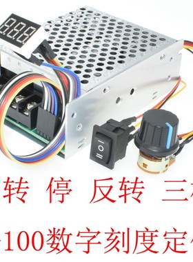 DC10-55V 60A 40A 正反转 PWM 带数显直流电机调速器12V24V36V48V