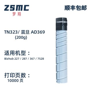 7528复印机墨粉TN323碳粉 227 适用美能达287粉盒柯美Bizhub 367