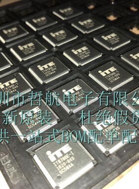 IT8786E-IBX  全新原装 电子元器件芯片配件ic 提供一站式BOM配单
