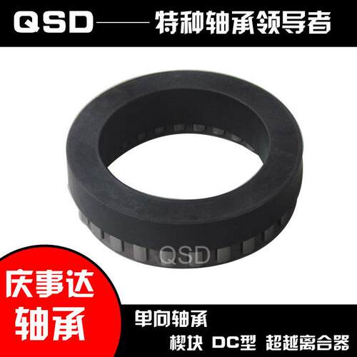 DC楔块单向离合器(单向内芯)DC4127/4445/4972/5476/5776/6334