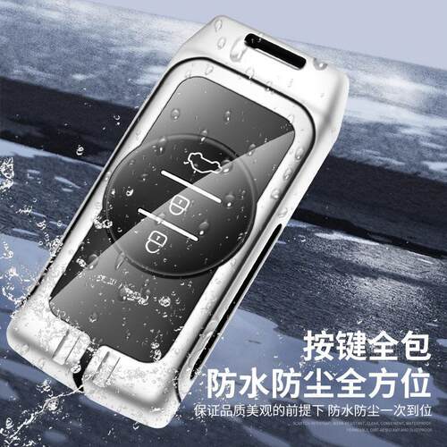 适用奇瑞星途凌云s钥匙套tx揽月lx追风400t车瑞虎7七5x 3x金属壳
