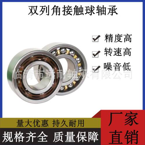 厂家直供替代进口双列角接触轴承5213 5214 5215 5216 5217 5218R