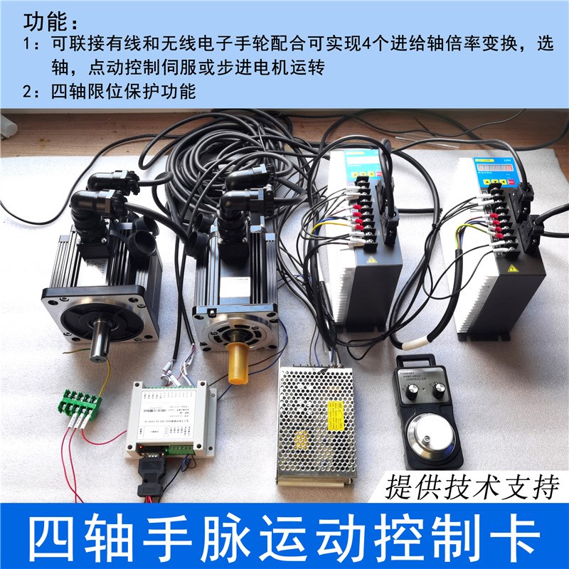 手脉控制器手轮发生器脉冲卡轴卡四轴两轴三轴运动控制器伺服步进