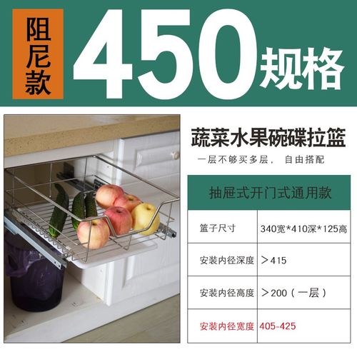厨房橱柜水果蔬菜碗碟篮收纳拉篮300-550柜体小厨柜不锈钢拉篮