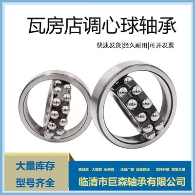 一类轴承2306K 2307K 2308K 2309K 2310K瓦房店瑞成治金轴承大全