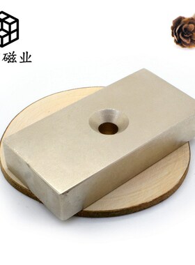F100*50*20-10长方形钕铁硼强力磁钢1005020孔10打捞带孔强磁