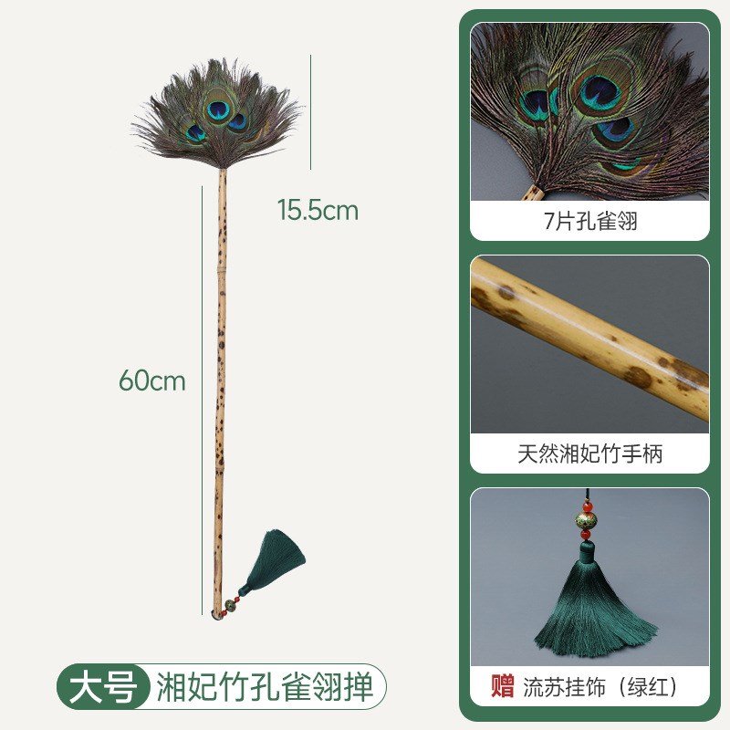 56PC湘妃竹孔雀翎鸵鸟毛掸鸡毛掸子除尘扫灰家用静电掸空间装饰
