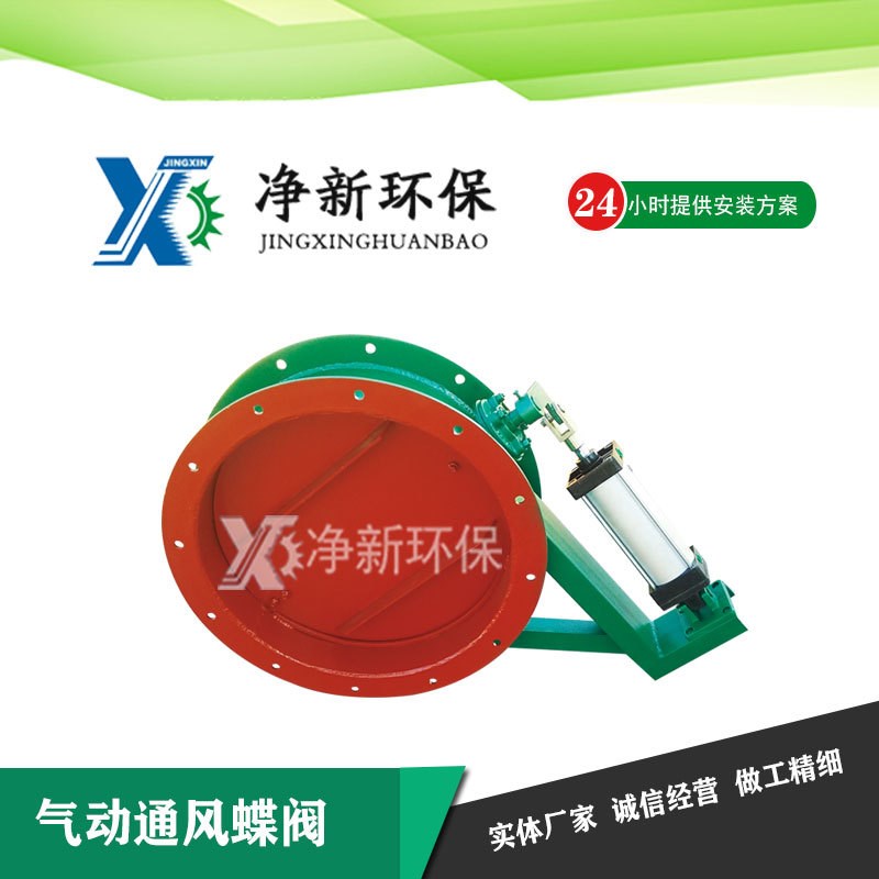 电动手动气动通风蝶阀 管道通风蝶阀 通风除尘蝶阀  烟道阀