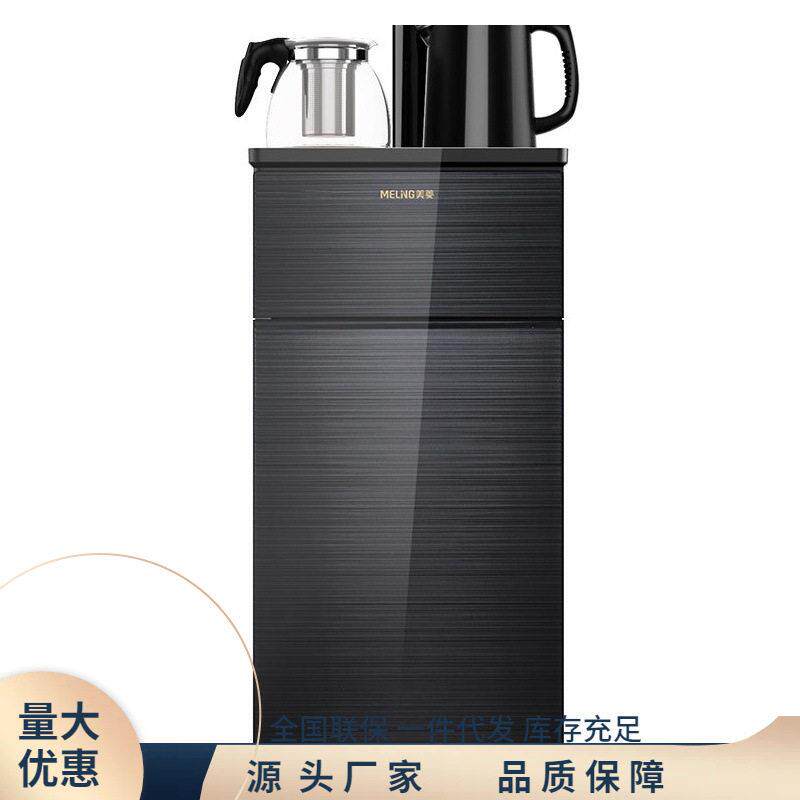 饮水机家用立式智能下置水桶冷热多功能全自动桶装水茶吧机温热