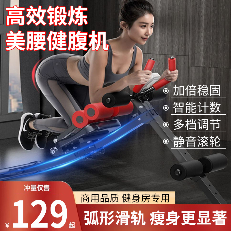 卷腹机腹肌健身器材家用女懒人收腹运动速成瘦肚子神器.美腰机练