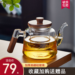 煮茶泡茶器功夫茶X具电陶炉套 玻璃茶壶家用茶水分离水壶耐热日式