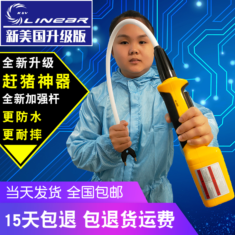 大地KV防水电h击赶猪棒锂电赶牛神器电动电猪器驱猪电枪棍装猪电
