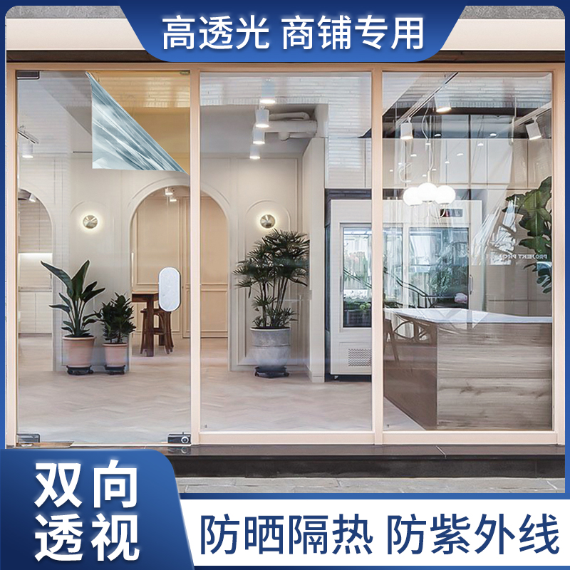 商铺玻璃防d晒隔热膜防紫外线窗户贴膜店铺双向透视透光超透明贴