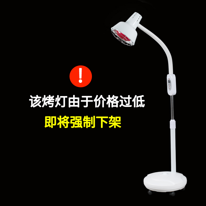 远红外线理疗灯加热多功能家用烤灯神灯理N疗器美容院专用理疗仪
