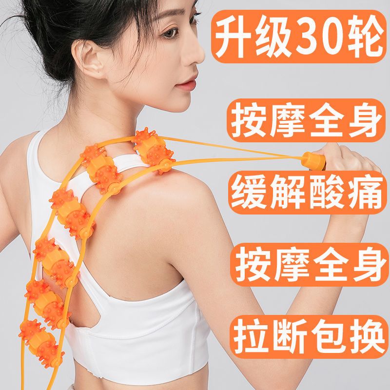 颈椎按摩器拉背条按摩疏通经络30轮滚轮腰部P后背部肩颈开背神器
