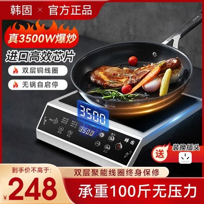 大功率电磁炉商用电热锅3500w电D炒锅电磁灶家用电磁炉灶商业电炉
