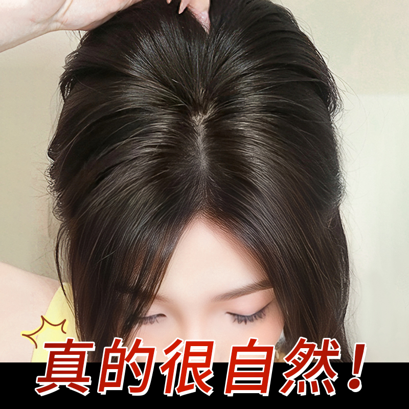 双递针假发女片头顶自然真发刘海增E发量遮盖白发无痕高颅顶假发