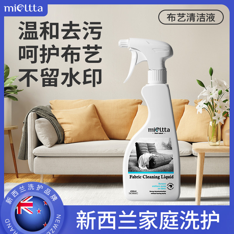 布艺沙发b清洗剂专用干洗地毯床垫科技布清洁墙布免水洗去污的神
