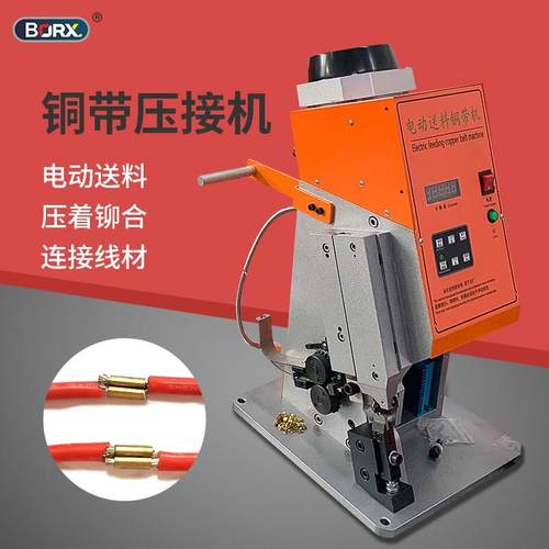 超静音铜带机接线端子机2T压接机模具耳机数据线4t铜扣对接铆压机