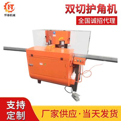 直供带护角型材双头切割机全数显精密双头45度切割机