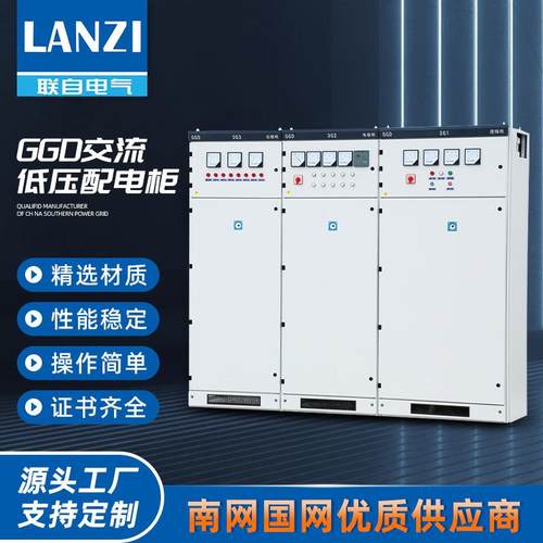 GGD-400A交流低压配电柜户外交流低压成套设备配电柜低压开关柜