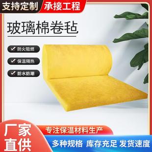玻璃棉卷毡钢结构屋面保温棉毡防火铝箔离心玻璃丝棉保温棉岩棉毡