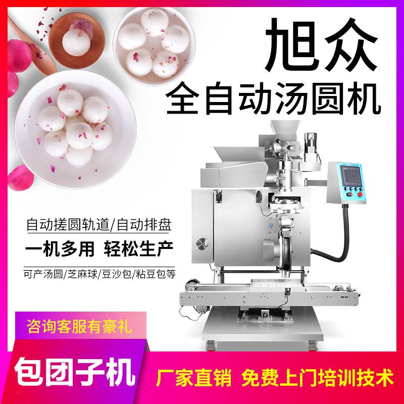 全自动汤圆机荠菜团子机多功能商用包青团麻团机器盐城藕丸子机器
