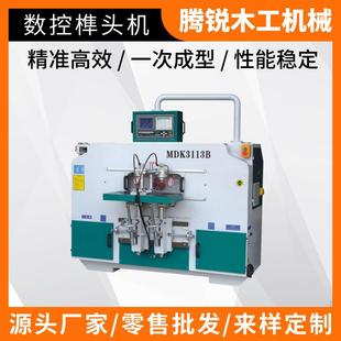 MDK3113B数控木工开榫机MS3112A卧式双端榫槽榫眼机母榫铣槽机