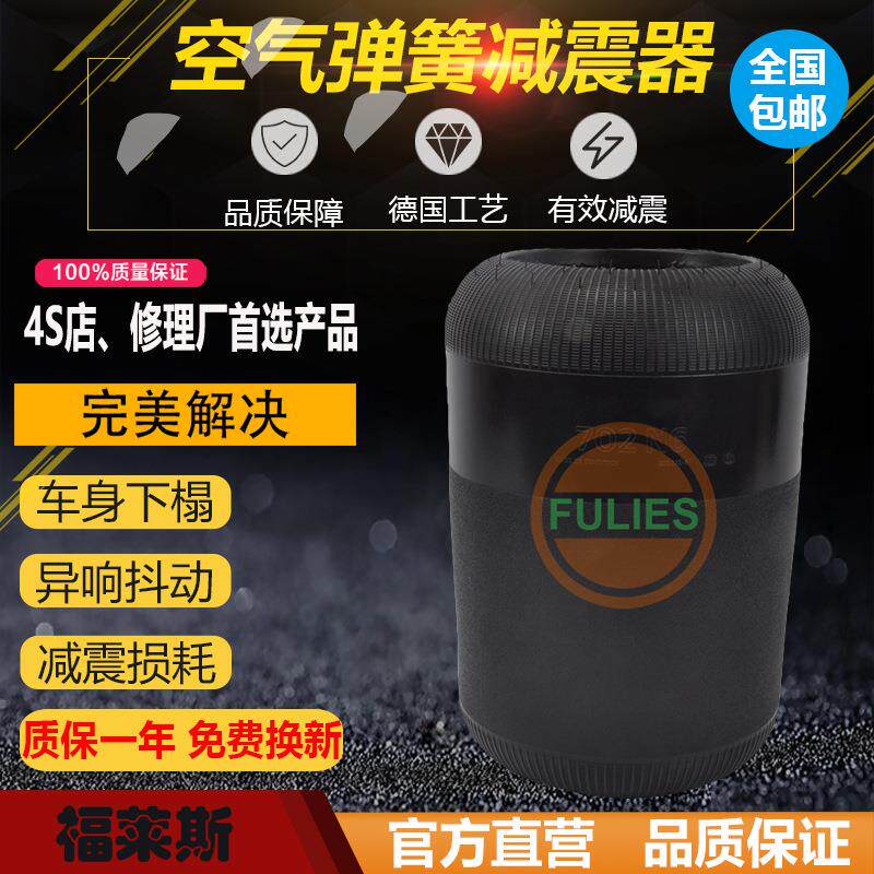 比亚迪宇通金龙马牌康迪泰克702N6后空气弹簧减震气囊避震器