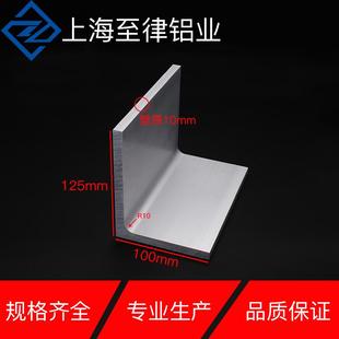 125 L型角铝100 10mm不等边角铝氧化角铝铝合金角铝三角铝工业角