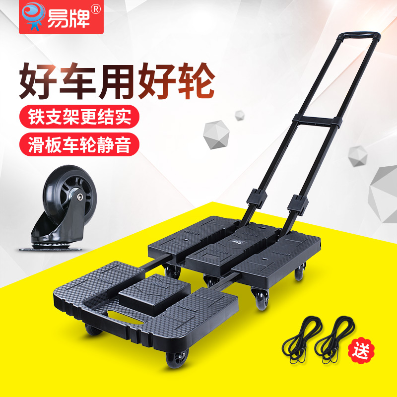 易牌手推车搬运车载重王拉货车便H携小拖车推拉车折叠拉杆车