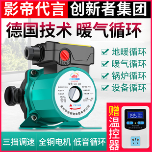 暖气循环泵家用静音220v小型锅炉热水管道泵增压泵地.暖循环水泵
