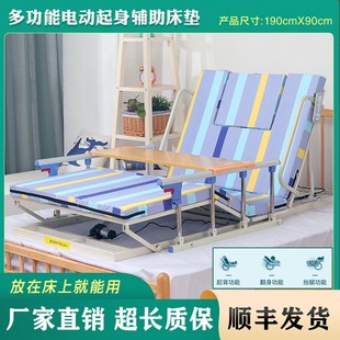 电动起床起身辅助器家用老年人孕妇护理升降床垫自V动起背翻身床