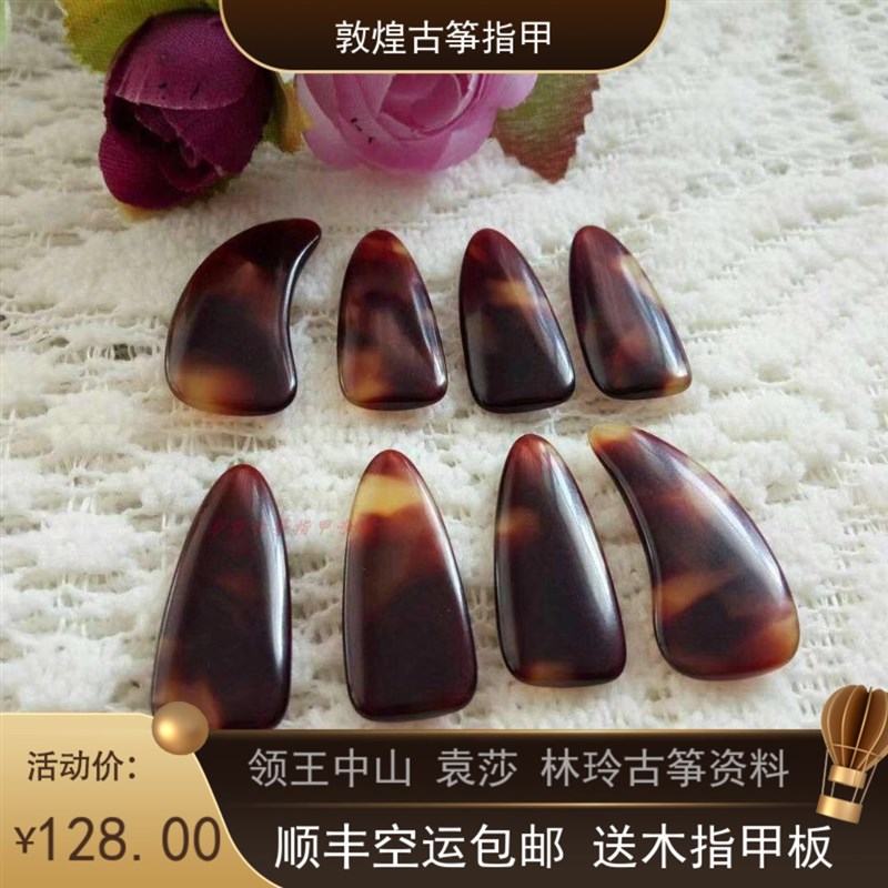 敦煌古筝指甲双面弧摇指神器凹槽学院款J演奏考级成人儿童古筝义