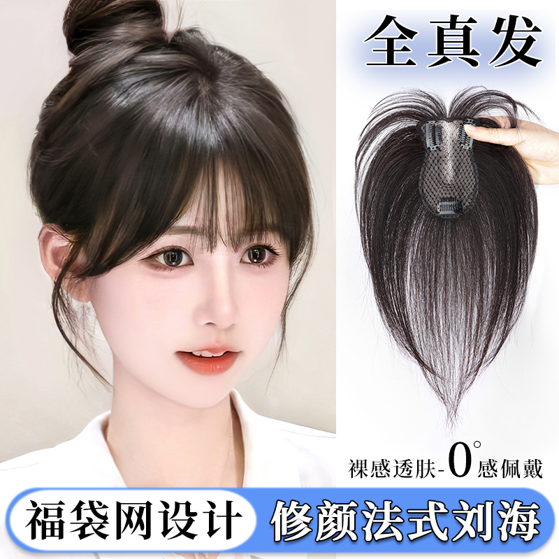 假发女片头顶补发蓬松增发量全真发遮G白发自然前额轻薄款无痕发