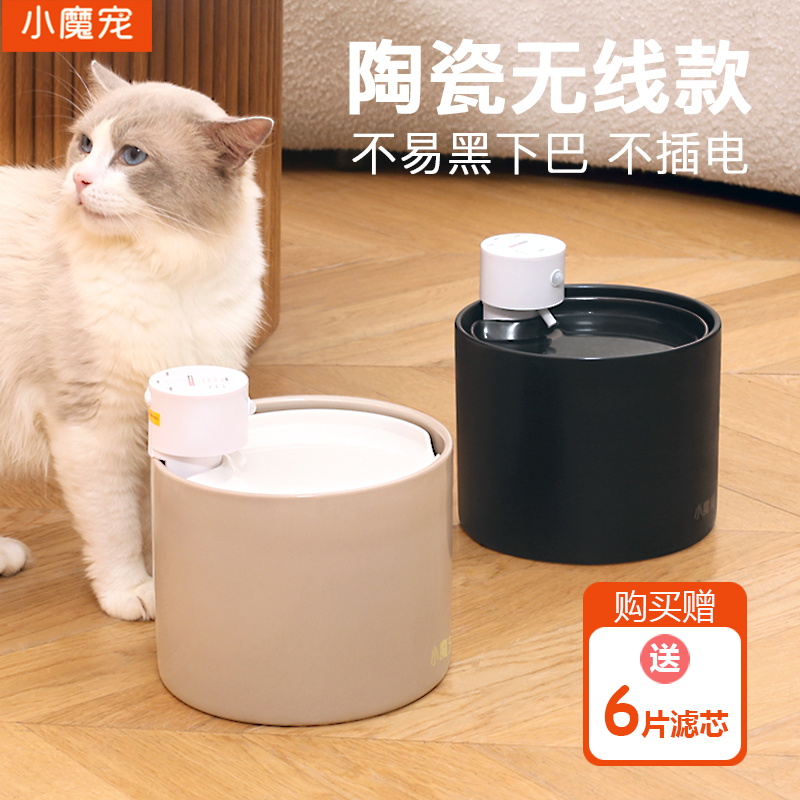 陶瓷无线c猫咪饮水机智能恒温加热自动循环流动水不插电宠物饮水