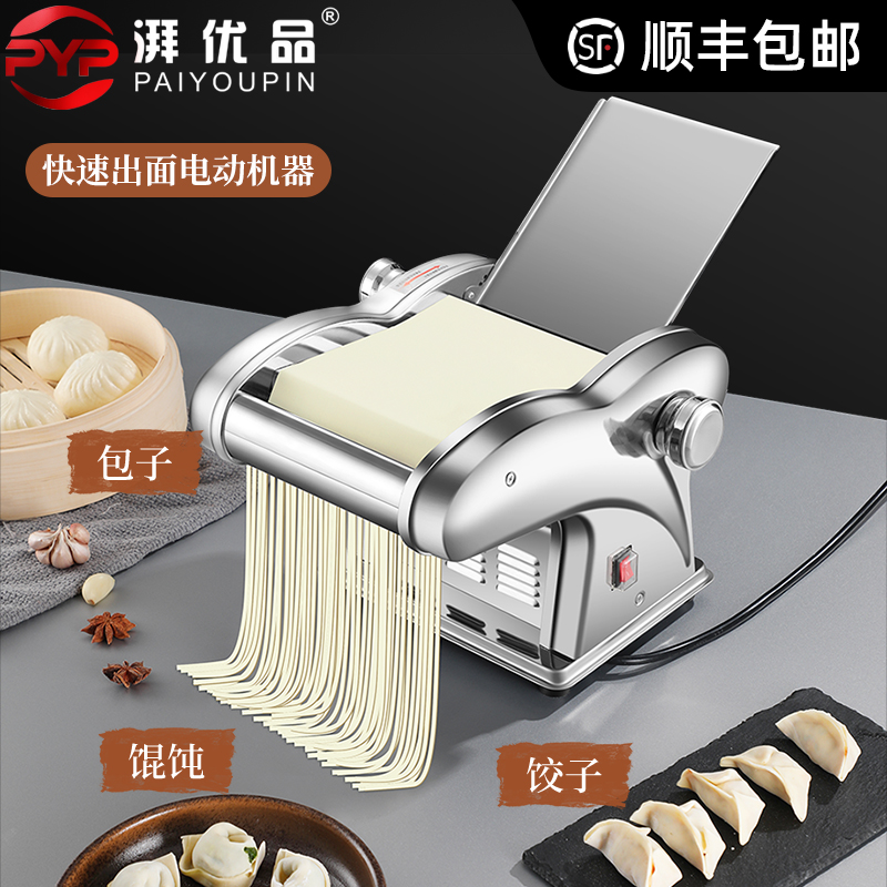 商用电动制面机全自动小型家用多功能不锈L钢擀揉面机水饺皮面条