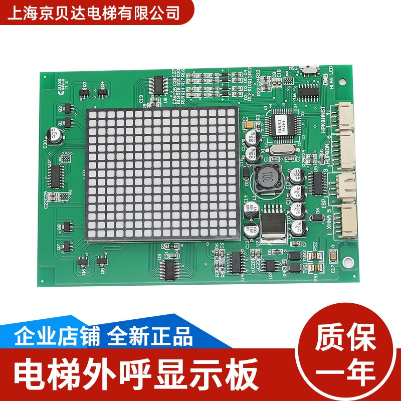 电梯外呼显示板THLAN-S[A0]DD013625全新原装电梯配件适用于永大