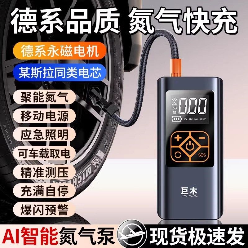 巨木车载充气泵无线打气筒小轿车汽车用轮胎自动补气充气宝冲气泵