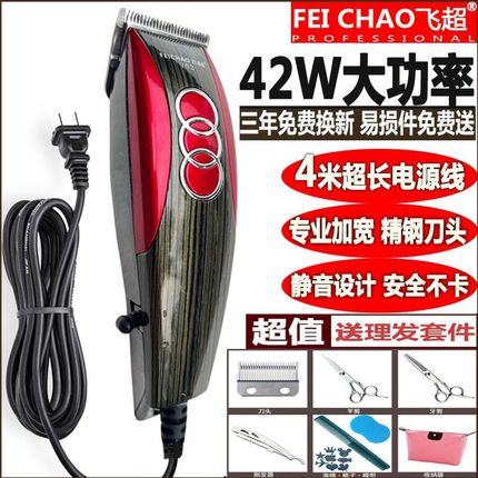 专业理发器电推剪带线家用成人大功率插电式发廊S电推子电动剃头