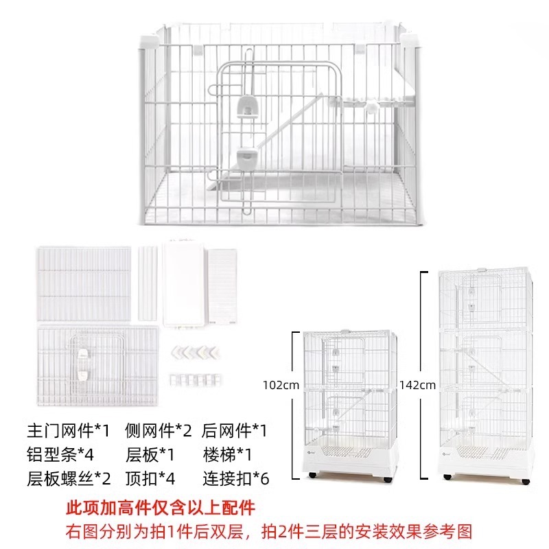 达洋兔笼R7q1 R81 加高件配件