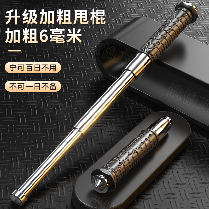 升级加粗甩棍伸缩棍三节棍防身z合法武器甩棒实心甩辊车载护卫防