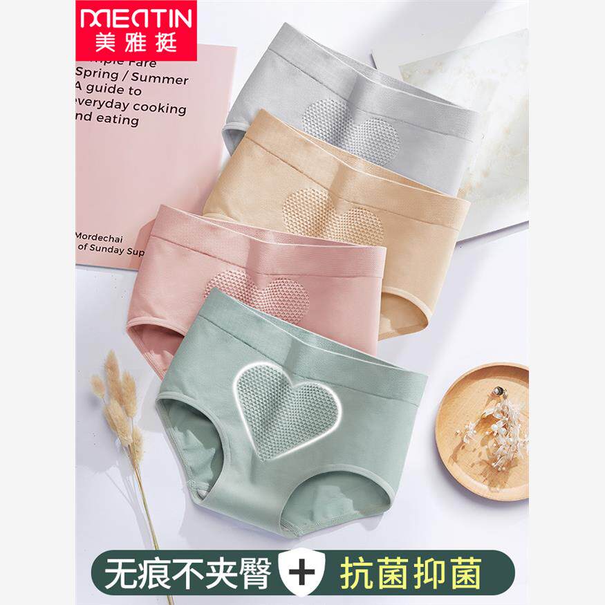 石墨烯透气无缝抗菌棉裆