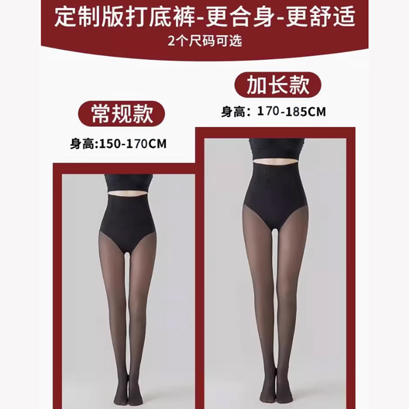高个子黑透肤光腿神器女秋冬加绒加厚黑丝袜加长款假透肉打底裤袜