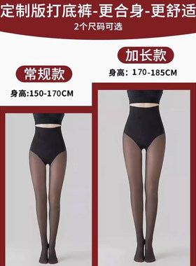 高个子黑透肤光腿神器女秋冬加绒加厚黑丝袜加长款假透肉打底裤袜