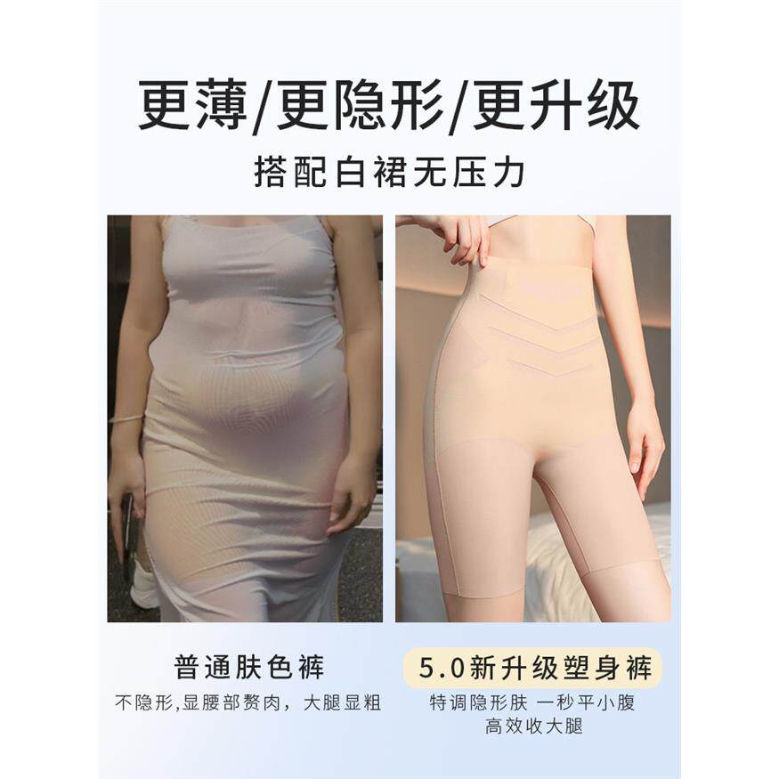 婚纱拍照专用高腰收腹裤