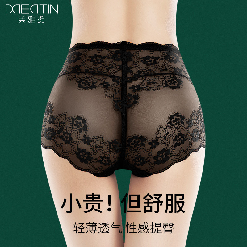 蕾丝高腰收腹内裤女性感火辣提臀翘臀无痕冰丝2026新款超薄三角裤