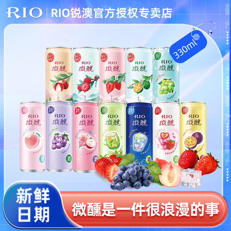 锐澳微醺330ml多口味自选
