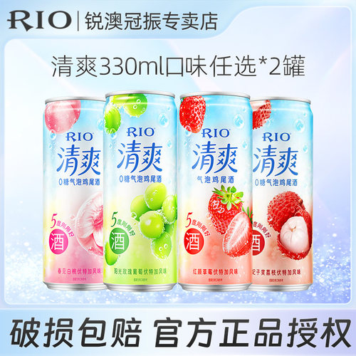 锐澳预调鸡尾酒5度清爽低度微醺预调鸡尾酒少女晚安酒好喝不上头