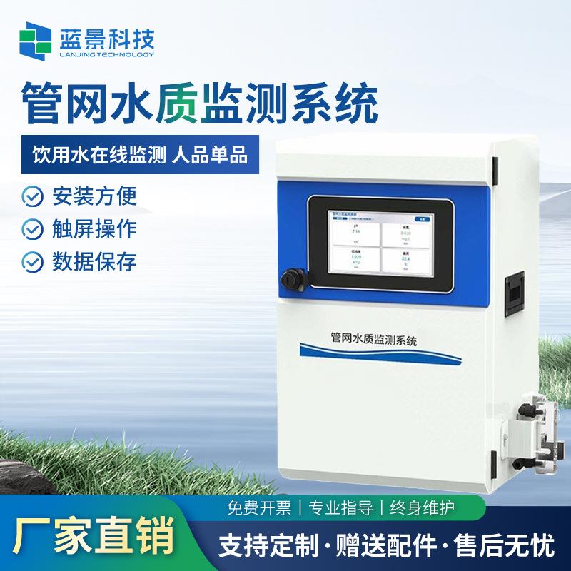 城市供水管网监测站管网水质监测系统自来水供水管网监测系统厂